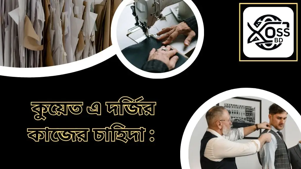 কুয়েত কোন কাজের চাহিদা বেশি
