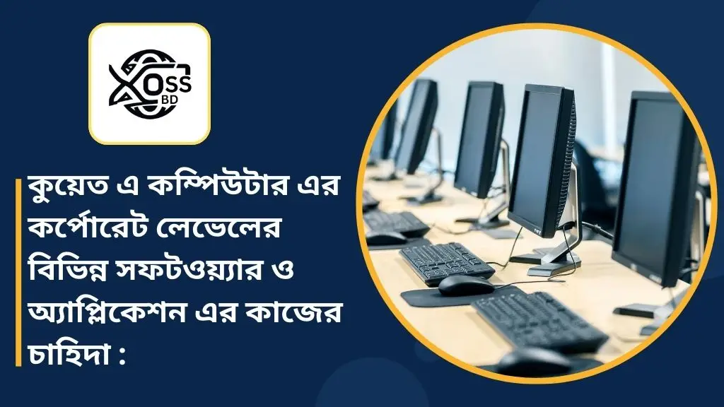 কম্পিউটার শিক্ষা