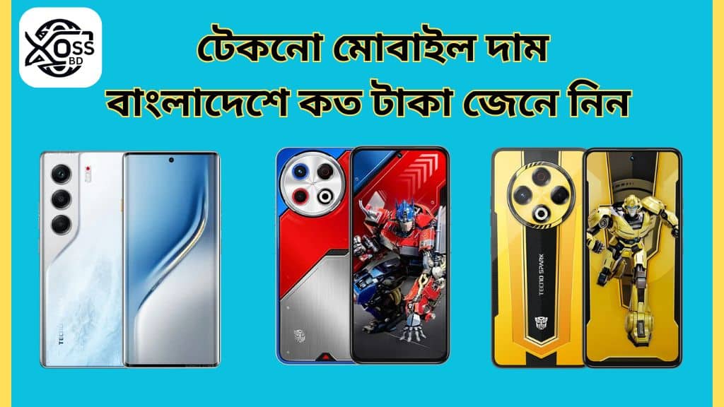 টেকনো মোবাইল দাম বাংলাদেশ 2025