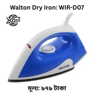 ওয়ালটন ড্রাই ইস্ত্রি দাম কত